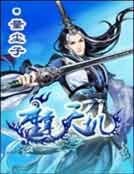 《重掌天机》