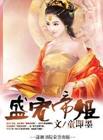 盛宠帝姬