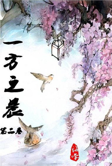 一方之晨(二)