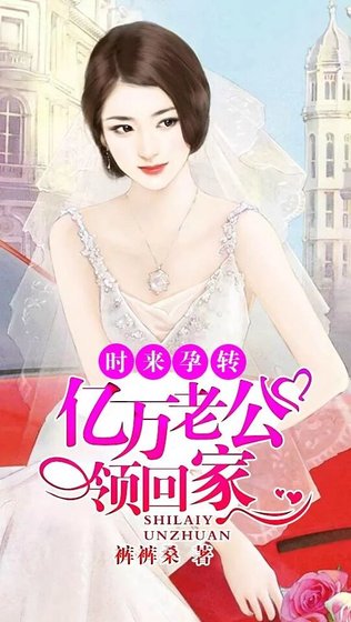 顶头boss:最贵男公关/时来孕转:亿万老公领回家