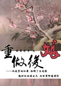 重做初盏