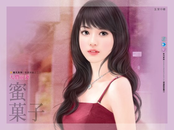 天价前妻(惜妻如金之二)