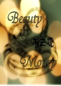 《时尚圈是基佬的天下/Beauty & Money》