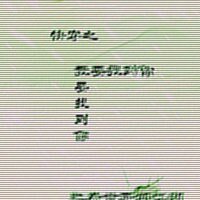 快穿之 我要找到你