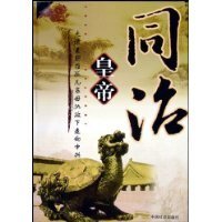 同治皇帝