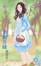 《仙履奇緣(反面童話之二)》
