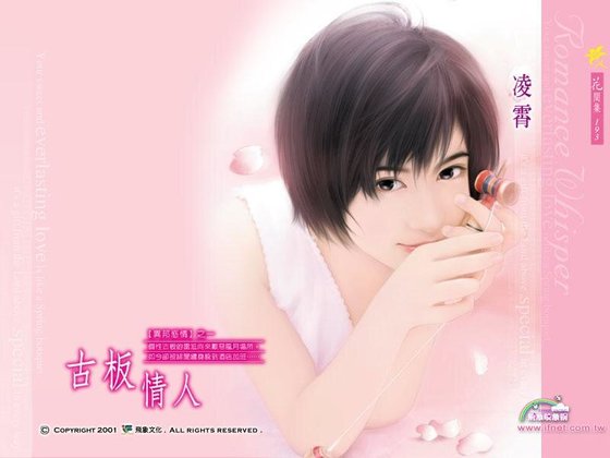 古板情人（异邦惑情之一）