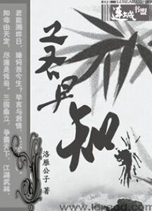 若早知