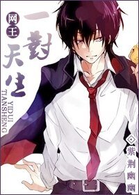 《(网王同人)天生一对》