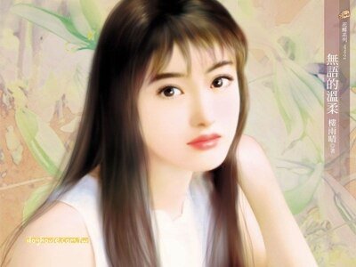 無語的温柔+柔情的陷阱+回首的相思（殘心緣系列）