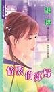 《情系俏寡妇(四方公子之三-北方公子)》
