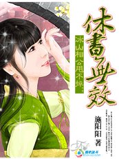 冰山相公甩不掉:休書無效