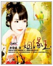 姻缘玉