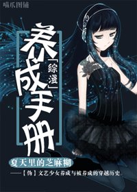 (综漫同人)养成手册