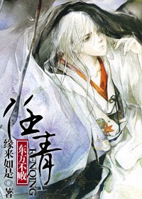《【东方不败】任青》