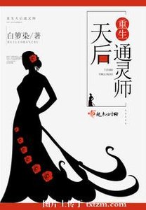 重生天后通靈師/重生天后辣軍嫂