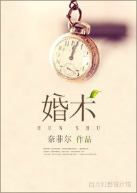 《婚术(原兽性)》