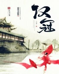 《汉冠》