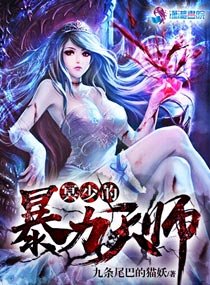 《冥少的暴力天师》