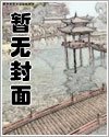 《重生之長女當家》
