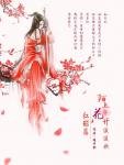 待到山花烂漫时