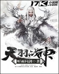 天羽戰神