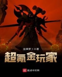 《超氪金玩家》