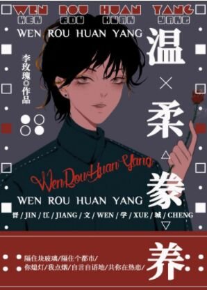 被械恶人鱼盯上以初