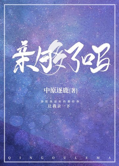 《我只把你当护身符》