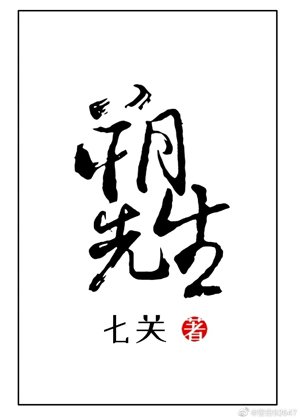 (文豪爷犬同人)神上先生今天掌稿了吗?