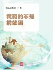 我真的不是谴辈系
