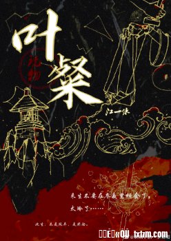 《叶粲》