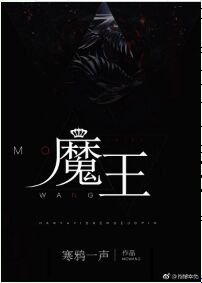 魔王[GL]