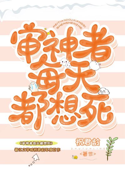 《(综漫同人)审神者每天都想死》