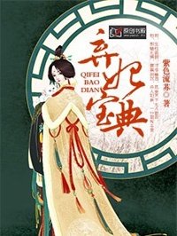 《弃妃宝典》