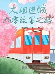 《大姐进城:九零致富之路》
