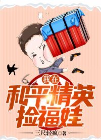《我在和平精英捡福娃》