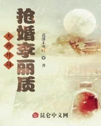 《大唐开局抢婚李丽质》