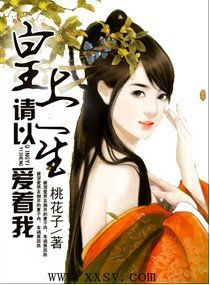 《皇上,请以一生爱着我》