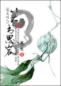 (倚天同人/BG)笑书思岩