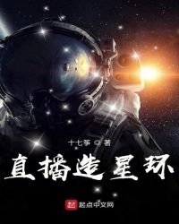 直播造星环