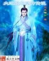 《大道经之武神传说》