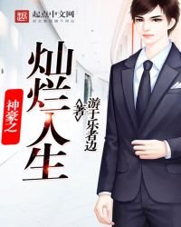 《神豪之燦爛人生》