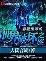 仙武世界冒險記