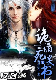 《诡谲死灵书》