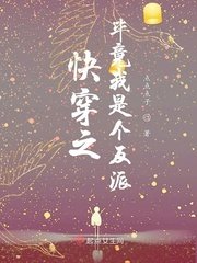 《快穿之畢竟我是個反派》