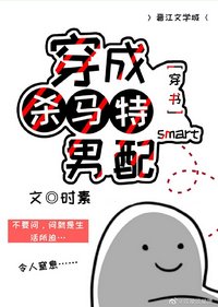 《穿成杀马特男配之后》