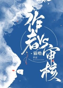 《震驚!耽美大神終於日萬了!》