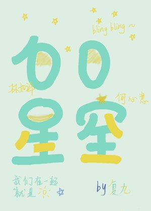 你的琳角好甜