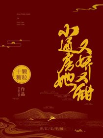 《小通房她又嬌又甜》